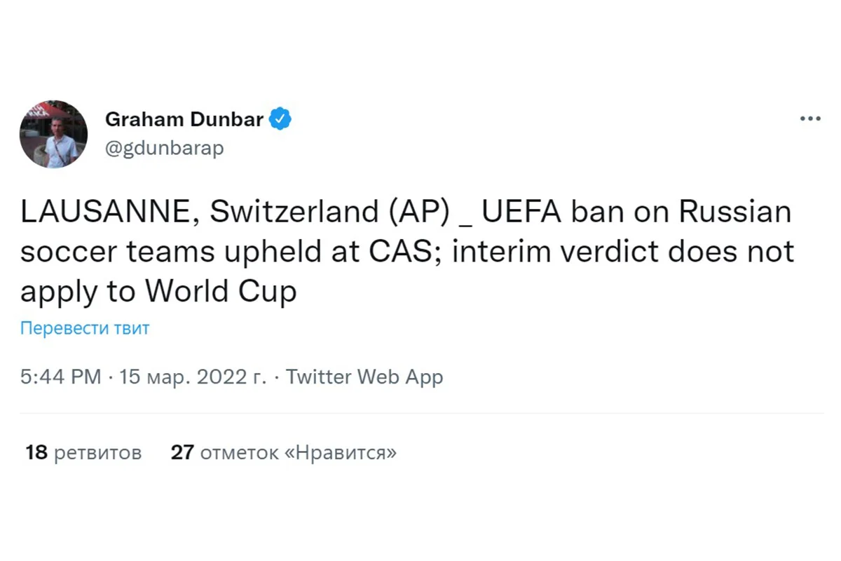 CAS оставил в силе запрет на участие российских команд в турнирах УЕФА и ФИФА - фото 1