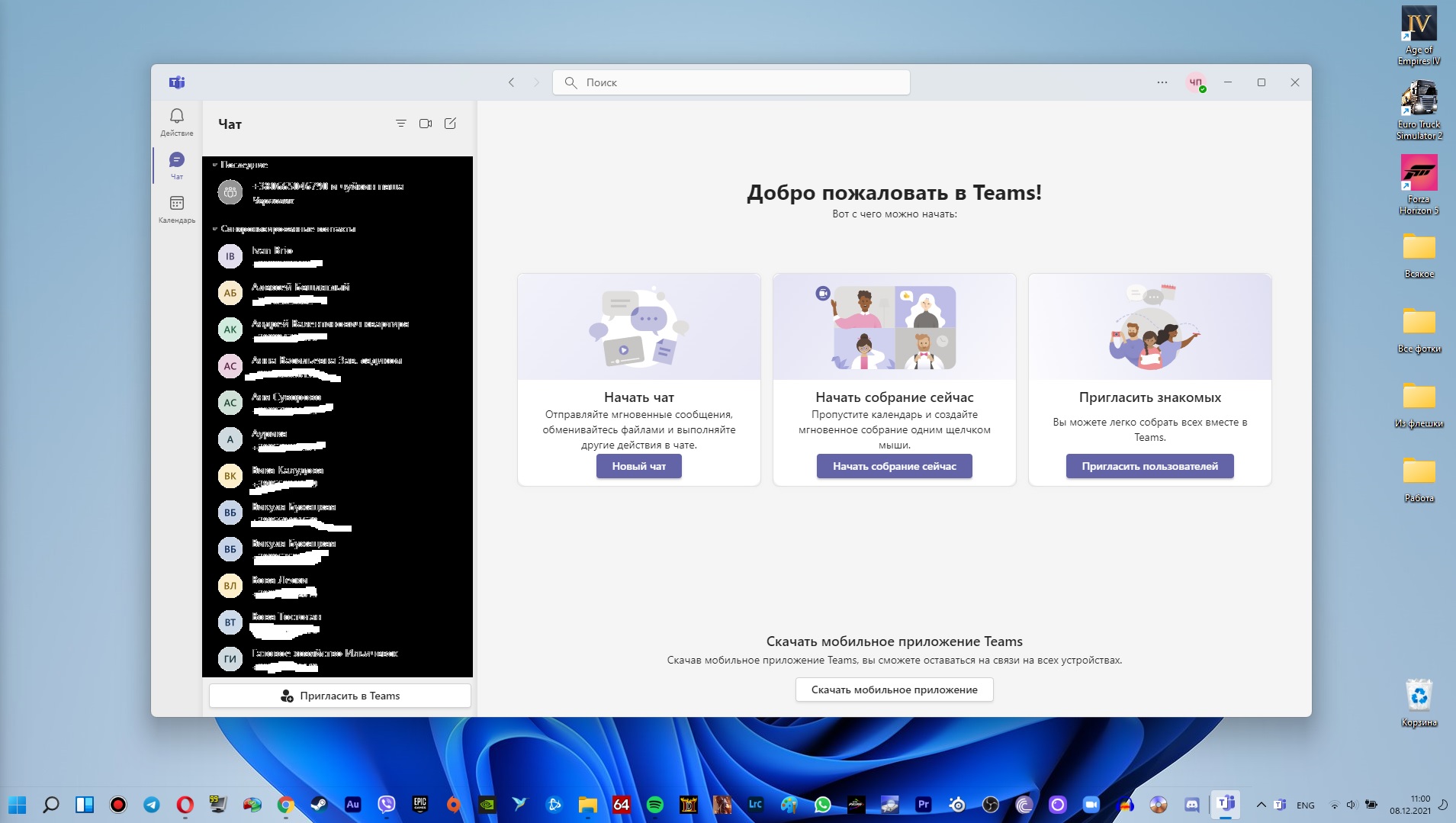 Два месяца c Windows 11: обзор и опыт использования новой ОС Microsoft - изображение 6 Два месяца c Windows 11: обзор и опыт использования новой ОС Microsoft - фото 6