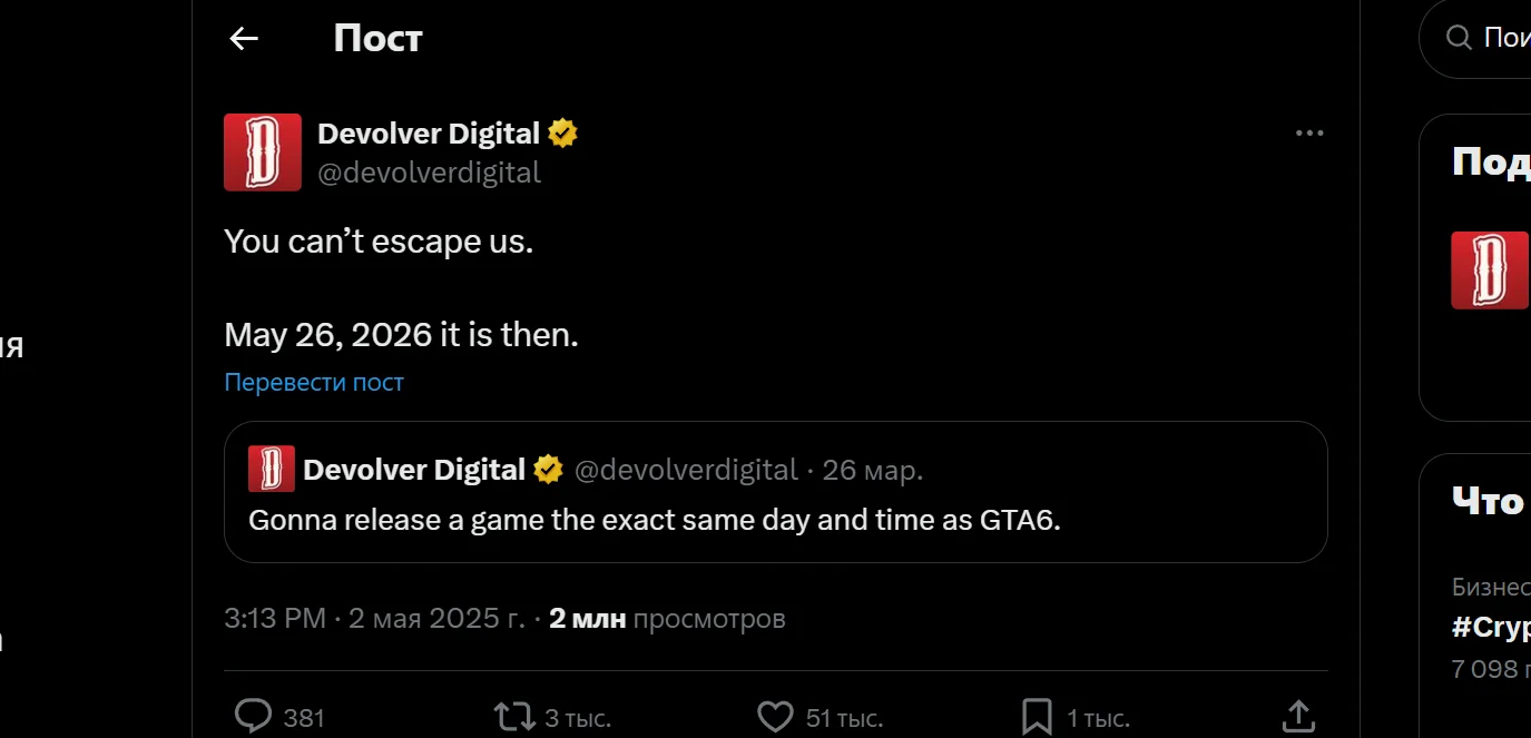 «Вам не убежать»: в Devolver Digital прокомментировали перенос GTA 6 - изображение 1 «Вам не убежать»: в Devolver Digital прокомментировали перенос GTA 6 - фото 1