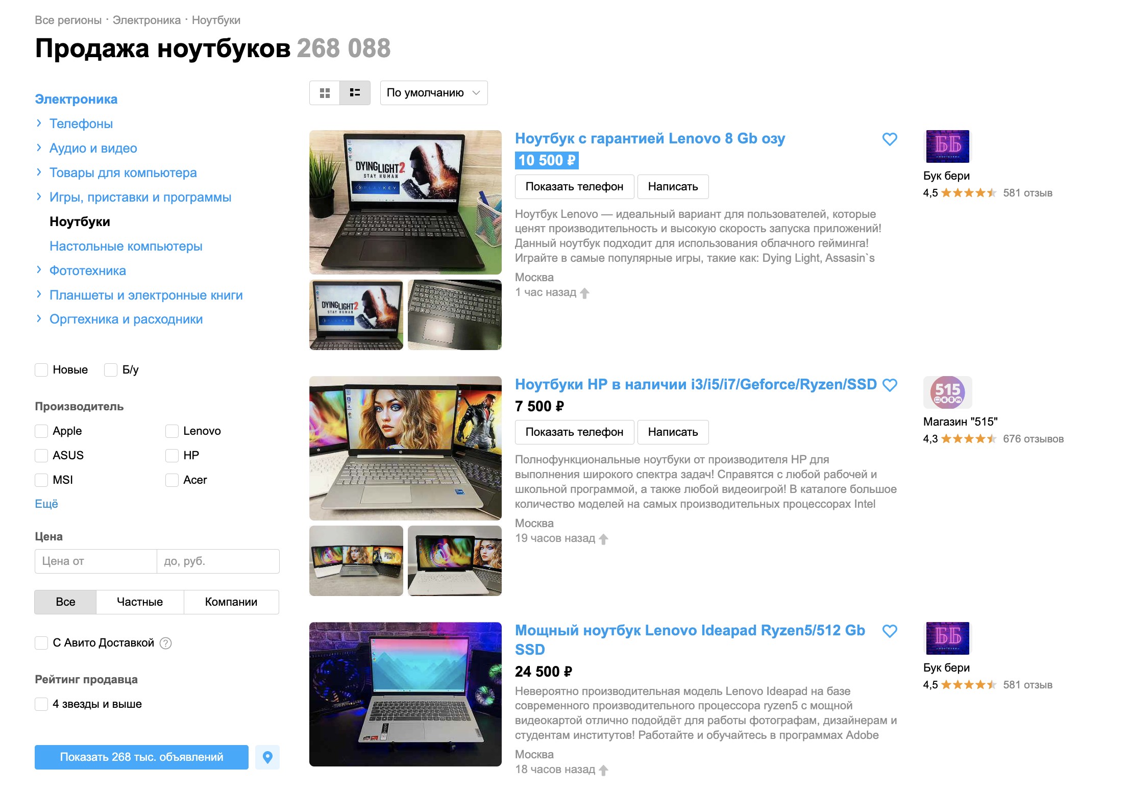 Всё по карману: топ-5 новых игровых ноутбуков на Авито с доставкой - фото 10