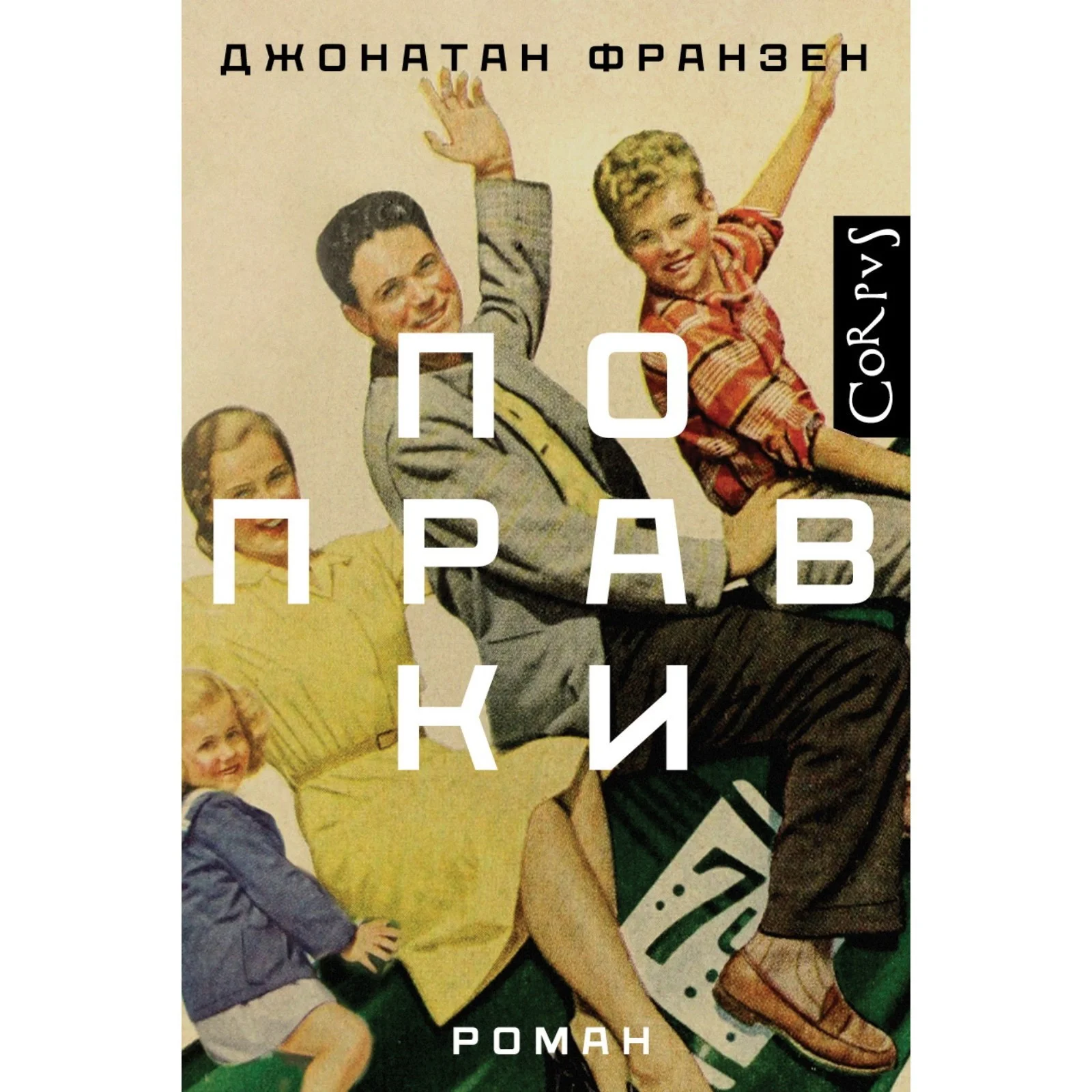 Мэрил Стрип возглавит сериал «Поправки» - фото 1