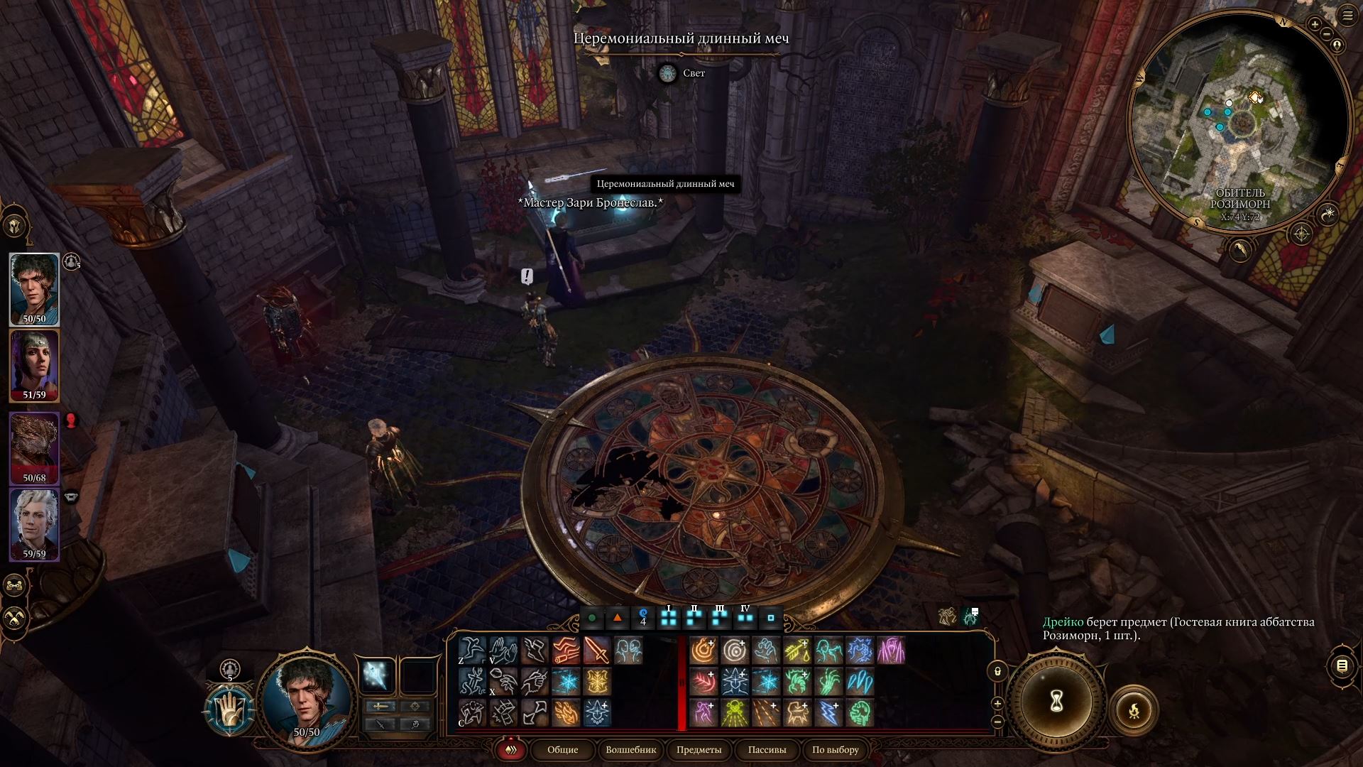 Прохождение квеста «Найти Кровь Латандера» в Baldurʼs Gate 3: гайд по поиску легендарного оружия - изображение 2 Прохождение квеста «Найти Кровь Латандера» в Baldurʼs Gate 3: гайд по поиску легендарного оружия - фото 2