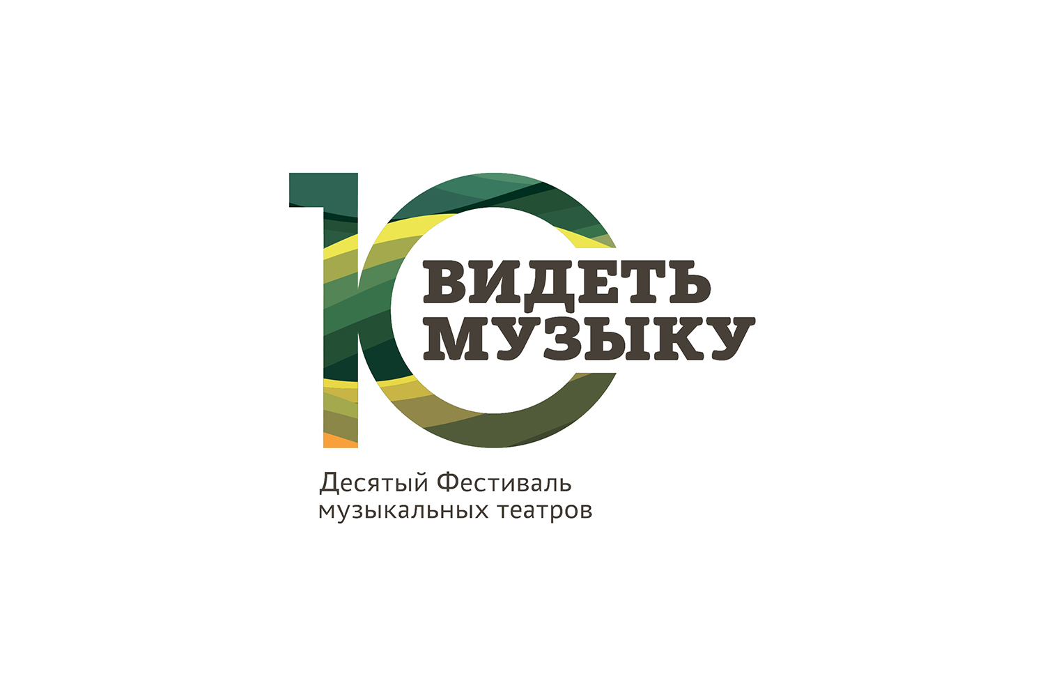 ФЕСТИВАЛИ ОСЕНИ — 2025: финал сезона впечатлений на знаковых площадках страны от Москвы до Воронежа - фото 7
