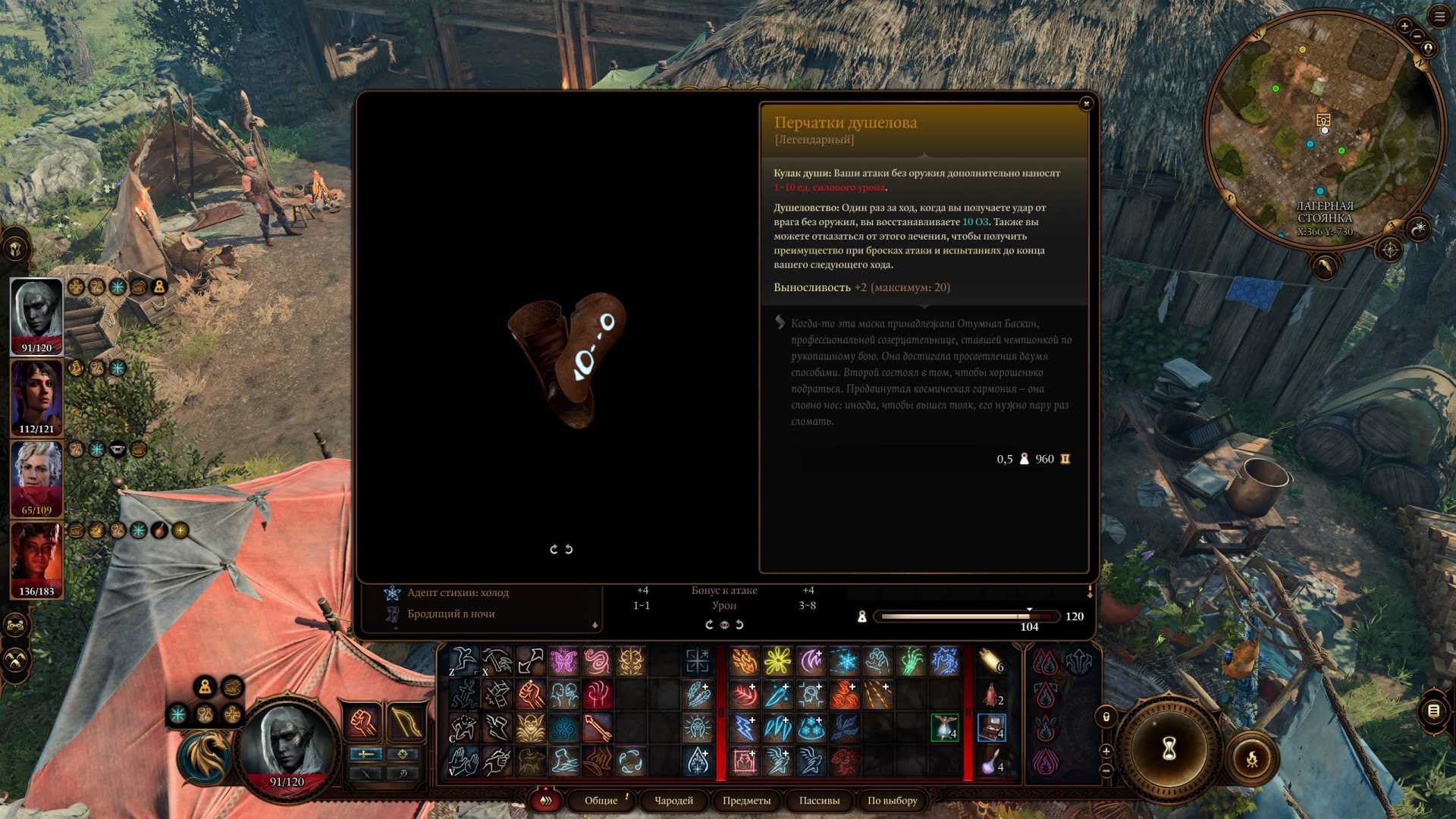 Где найти и как получить легендарные предметы в Baldurʼs Gate 3? - фото 15