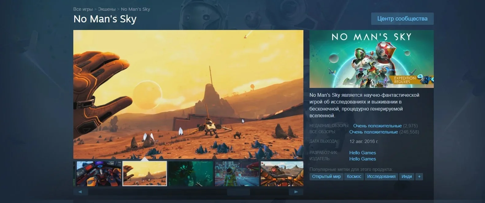 No Manʼs Sky получила «очень положительный» рейтинг в Steam спустя 8 лет после релиза - фото 1