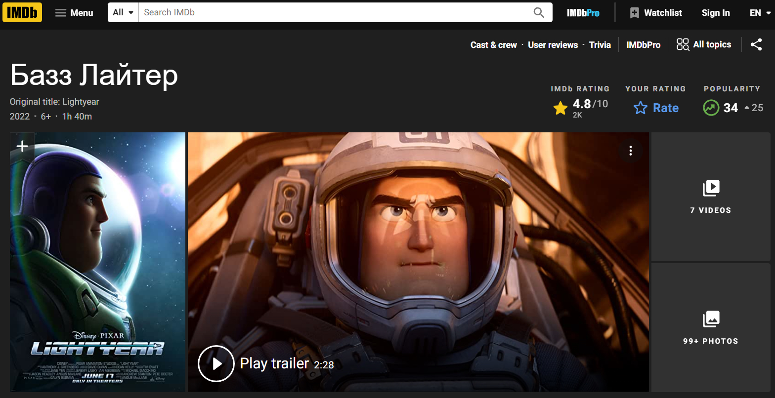 Скриншот «Канобу»