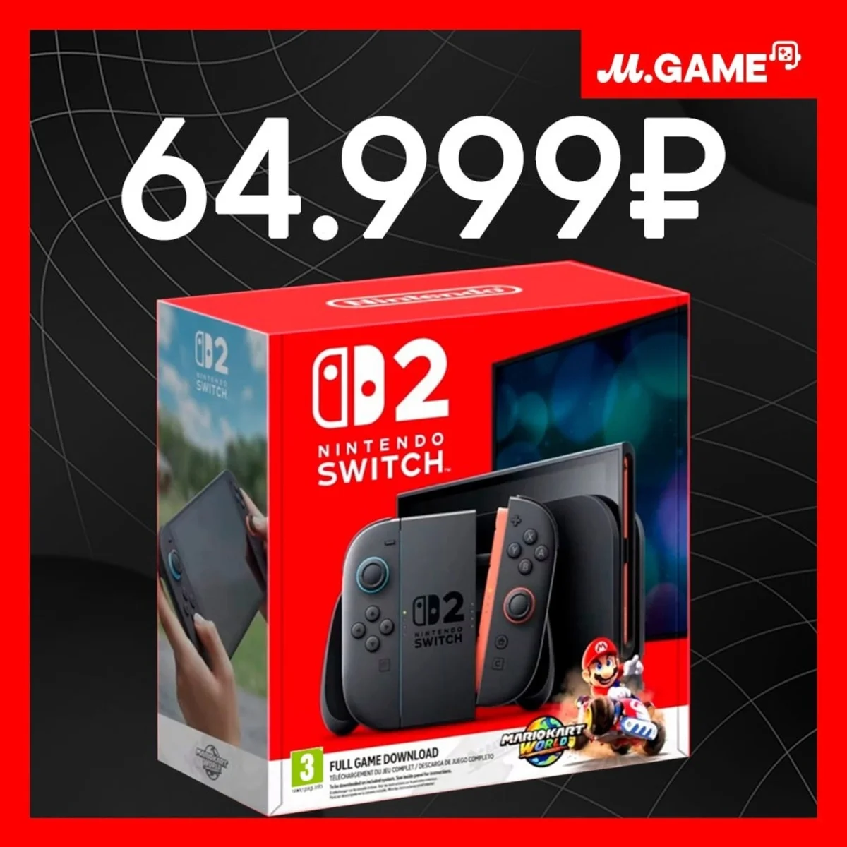 Бандл Switch 2 с Mario Kart World обойдётся россиянам от 65 тысяч рублей - изображение 1 Бандл Switch 2 с Mario Kart World обойдётся россиянам от 65 тысяч рублей - фото 1