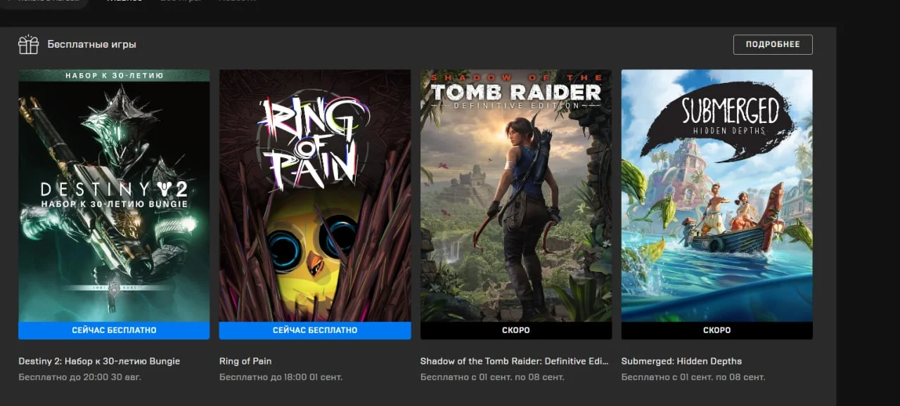 На следующей неделе в EGS бесплатно раздадут Shadow of the Tomb Raider - фото 1