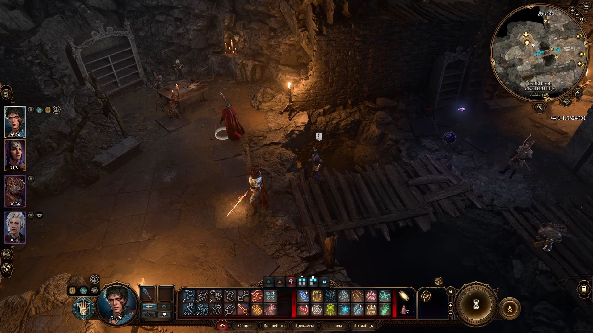 Как завести роман с Минтарой в Baldurʼs Gate 3 — плюс и минусы - фото 2
