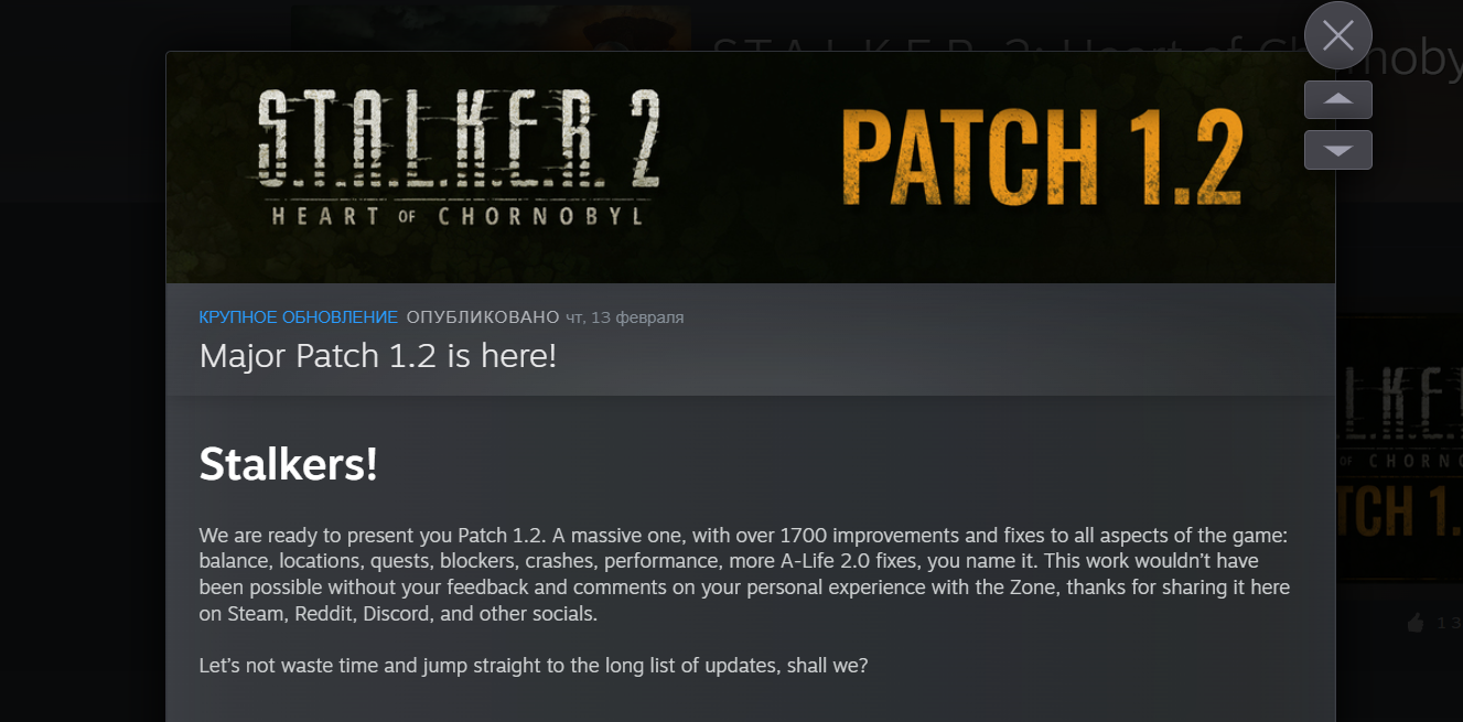 Для S.T.A.L.K.E.R. 2 выпустили патч 1.2 с более чем тысячей исправлений - фото 1