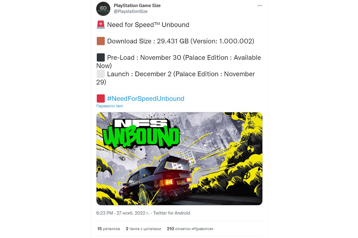 В сети появились данные о размере файлов Need for Speed Unbound и дата предзагрузки - изображение 1 В сети появились данные о размере файлов Need for Speed Unbound и дата предзагрузки - фото 1