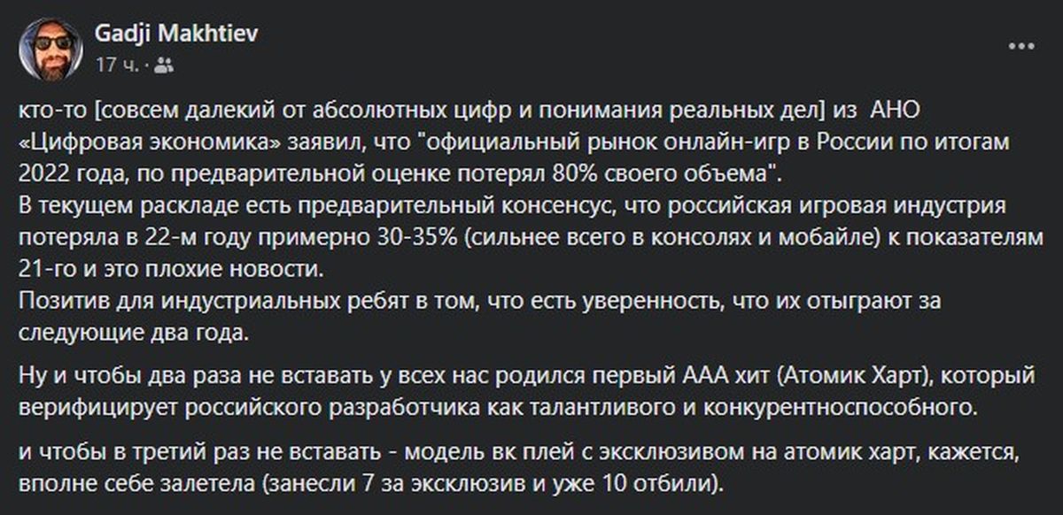Эксклюзивность Atomic Heart обошлась VK Play в 7 млн долларов - фото 1