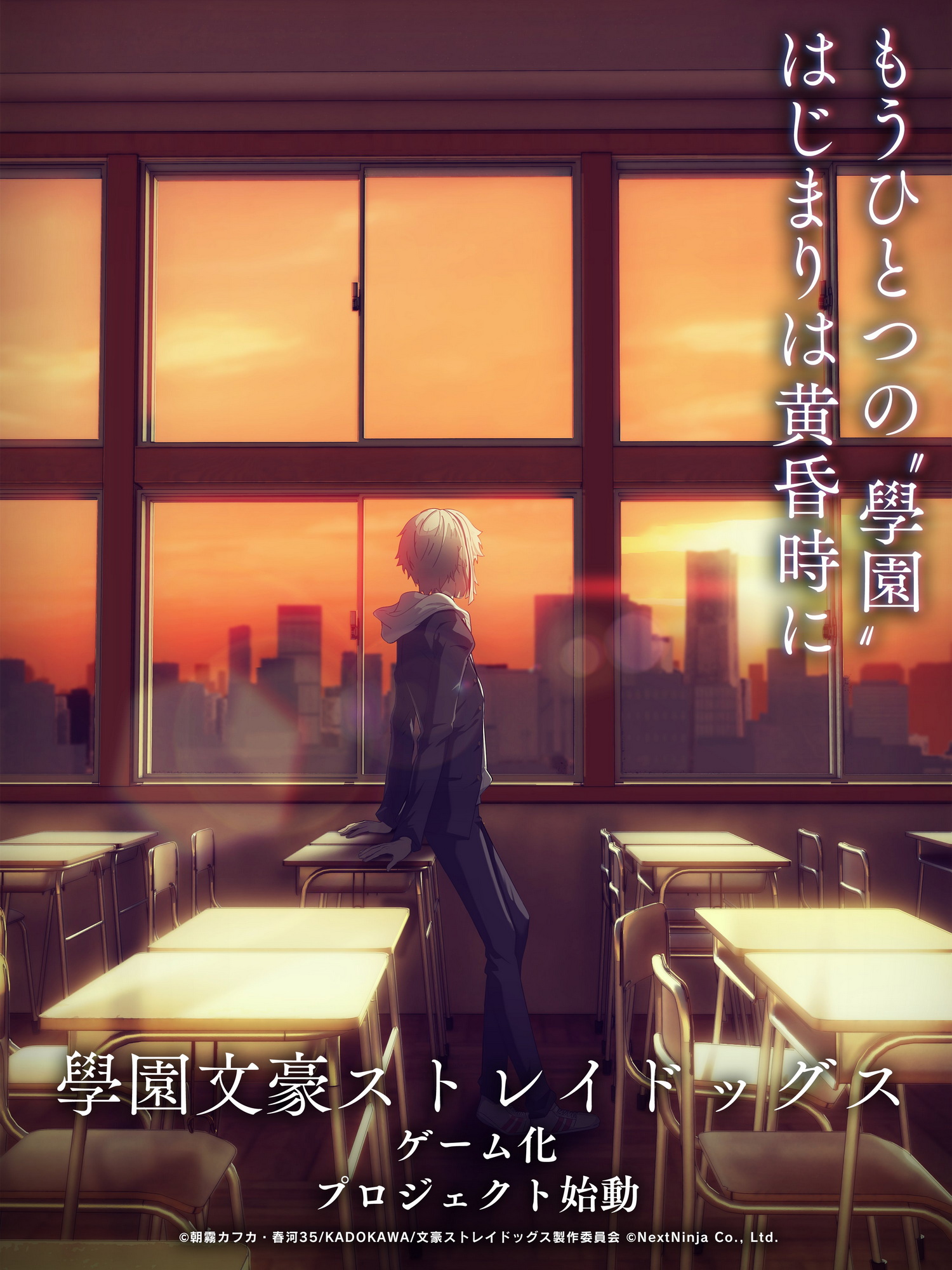 Студия NextNinja анонсировала новую игру по мотивам аниме «Проза бродячих псов» - фото 1