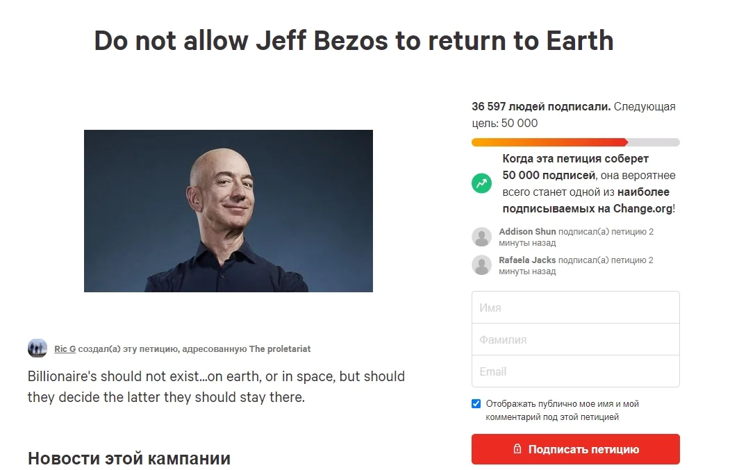 Тысячи людей в интернете требуют запретить Джеффу Безосу вернуться из космоса на Землю - фото 1
