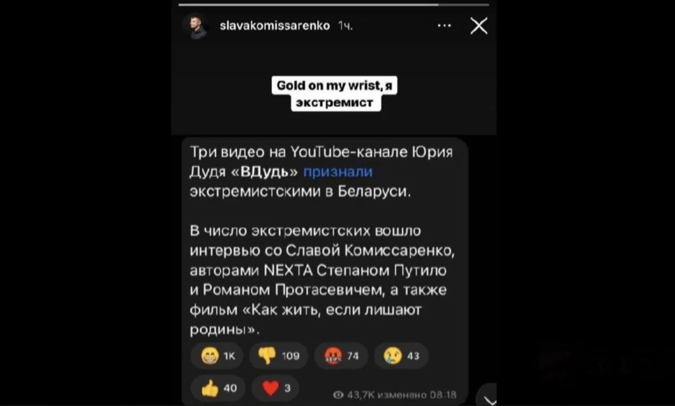 Белорусский суд признал три видео с YouTube-канала Юрия Дудя «экстремистскими» - фото 1