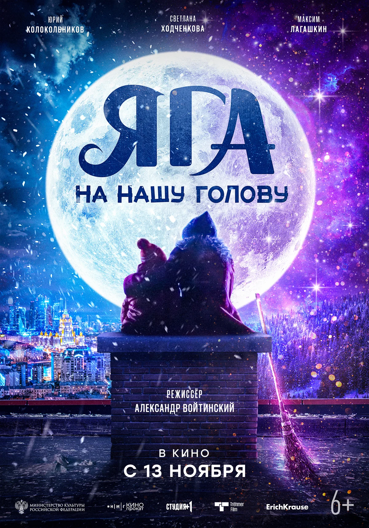 Постер