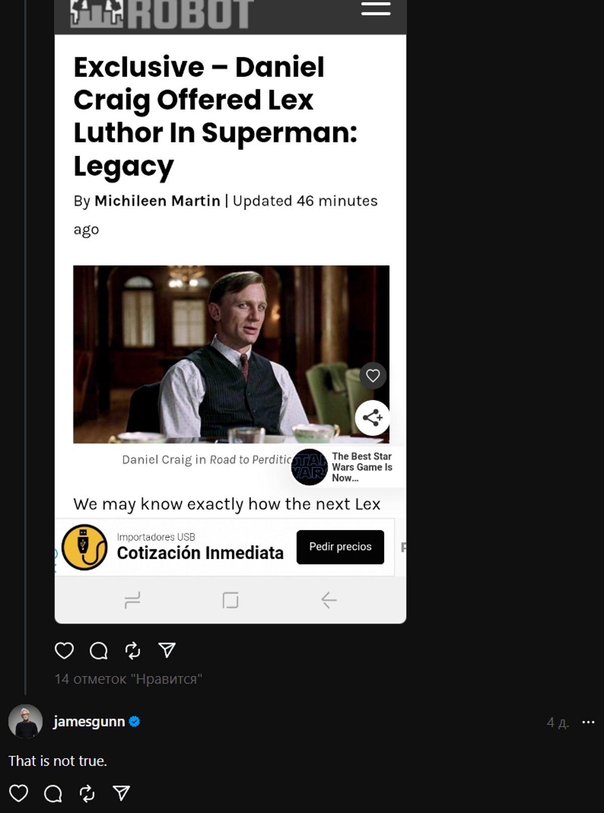 Скриншот «Канобу»