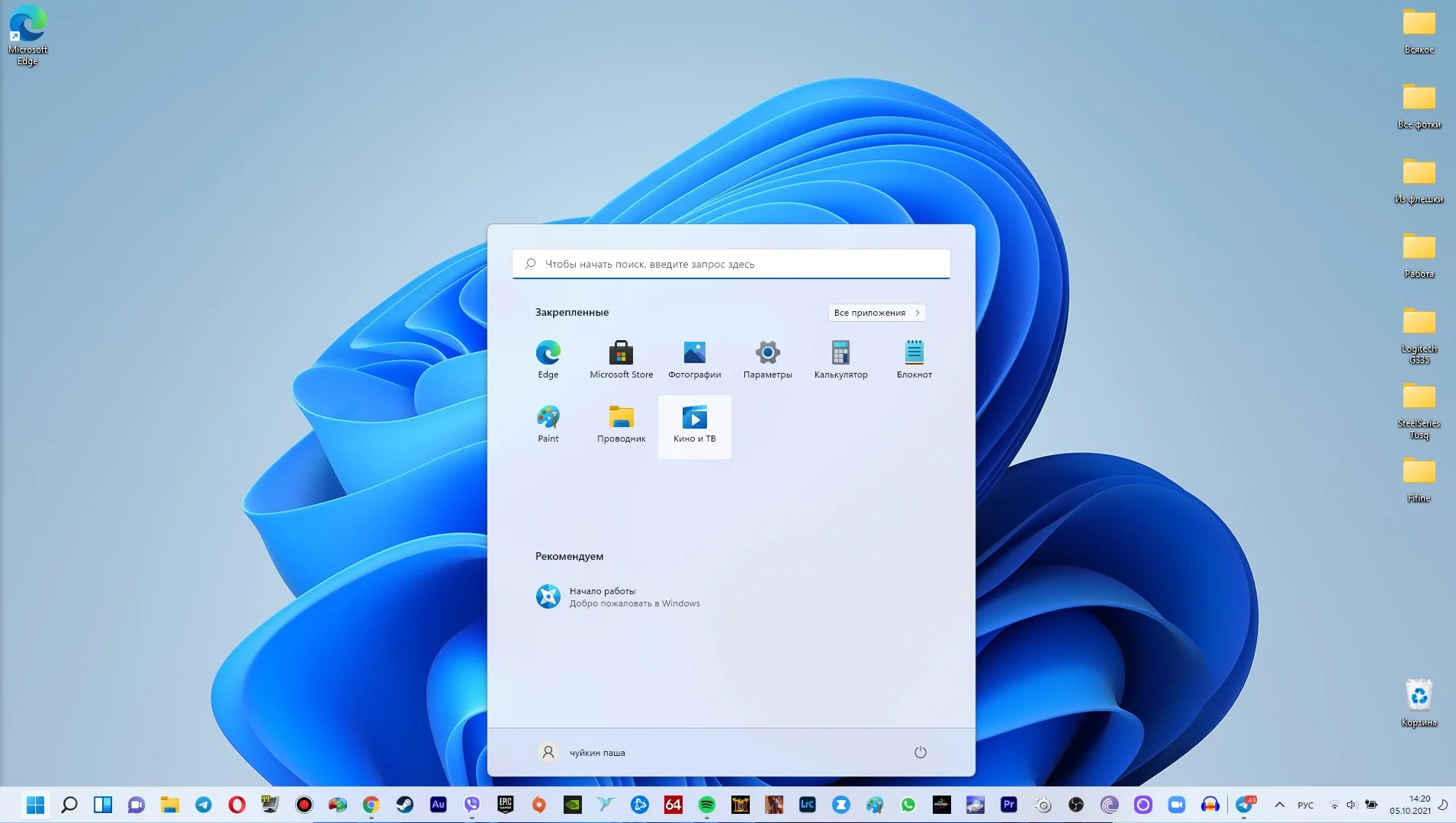 Windows 11 доступна для установки: что нового и стоит ли обновиться? - фото 1