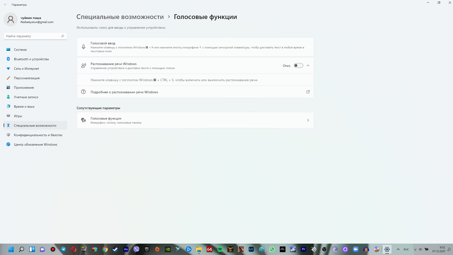 Два месяца c Windows 11: обзор и опыт использования новой ОС Microsoft - изображение 8 Два месяца c Windows 11: обзор и опыт использования новой ОС Microsoft - фото 8