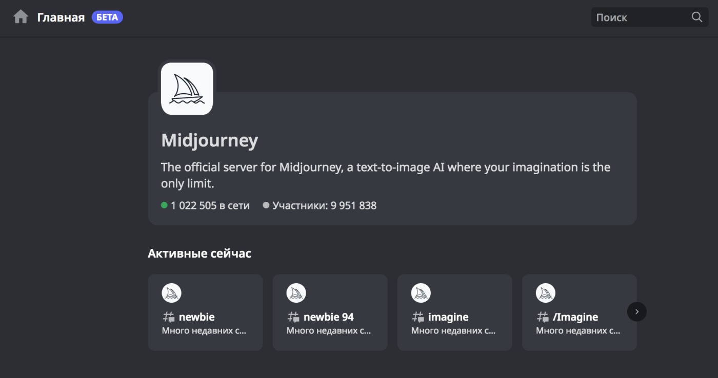 Гайд по работе с нейросетью Midjourney, генерирующей изображение из текста. Эксперимент «Канобу» - изображение 2 Гайд по работе с нейросетью Midjourney, генерирующей изображение из текста. Эксперимент «Канобу» - фото 2