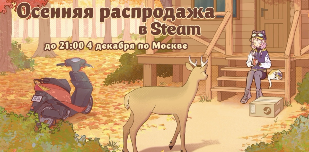 В Steam стартовала осенняя распродажа со скидками на Red Dead Redemption и Dead Island 2 - фото 1