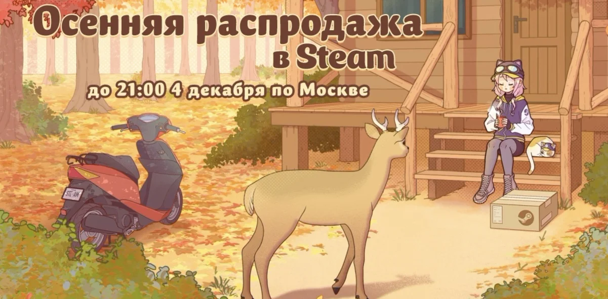 В Steam стартовала осенняя распродажа со скидками на Red Dead Redemption и Dead Island 2 - фото 1