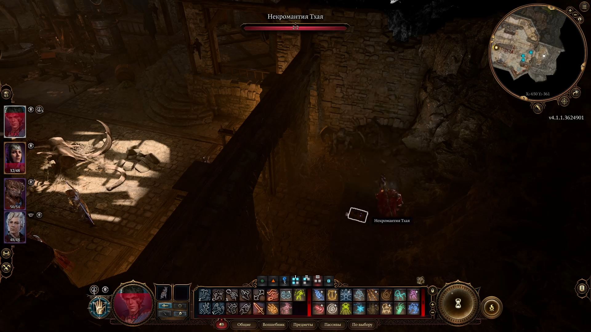 Baldurʼs Gate 3: Некромантия Тхая — как отыскать и использовать книгу в Вымершей деревне - изображение 5 Baldurʼs Gate 3: Некромантия Тхая — как отыскать и использовать книгу в Вымершей деревне - фото 5