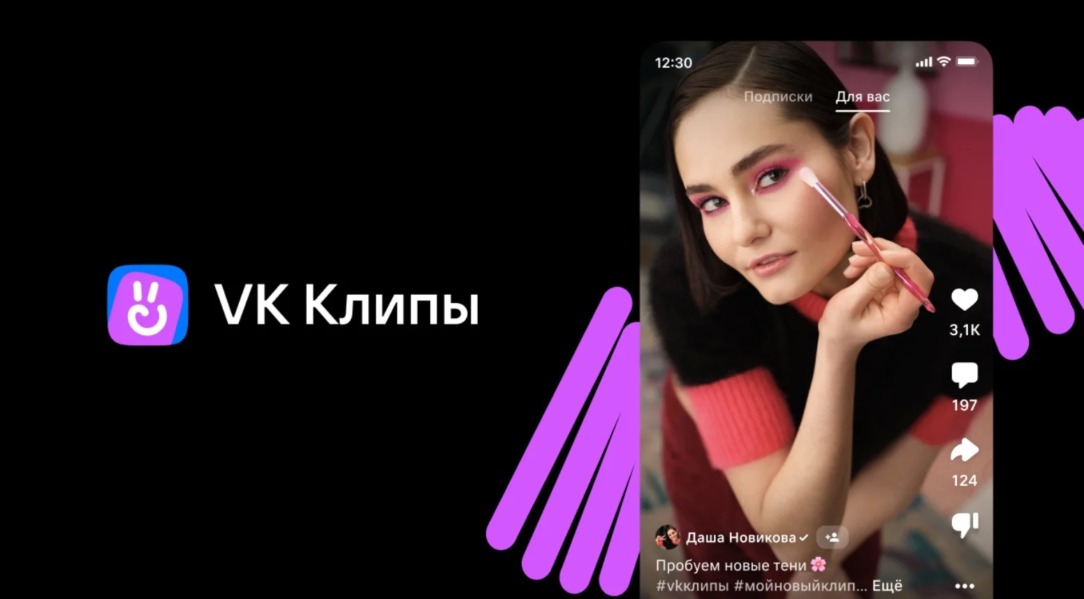 Как пользоваться ТикТоком в России в 2025 году: советы, инструкции и обзор ограничений - изображение 5 Как пользоваться ТикТоком в России в 2025 году: советы, инструкции и обзор ограничений - фото 5