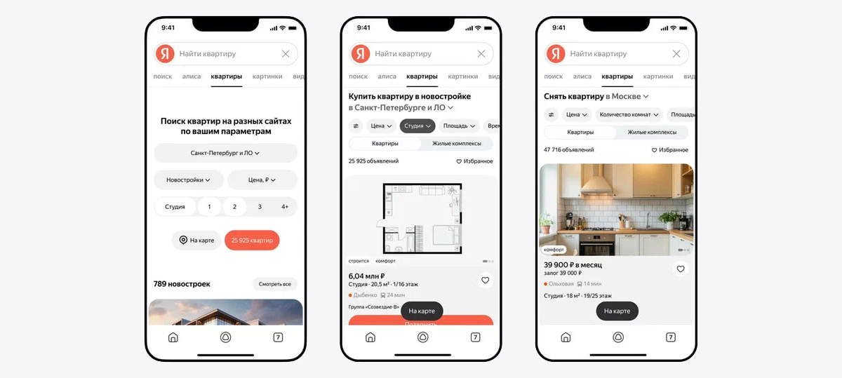 Объединение лучшего в Яндекс — Поиск и Алиса стали единым целым - фото 6