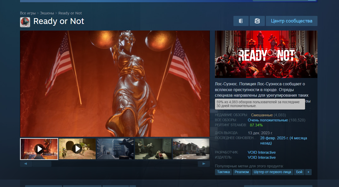 Игроки оказались недовольны грядущей цензурой в Ready or Not — рейтинг игры пополз вниз - фото 1