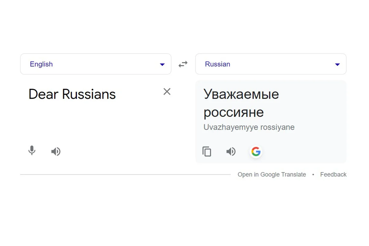Google-переводчик перестал предлагать исправить фразу «дорогие россияне» на «мёртвые» - фото 1