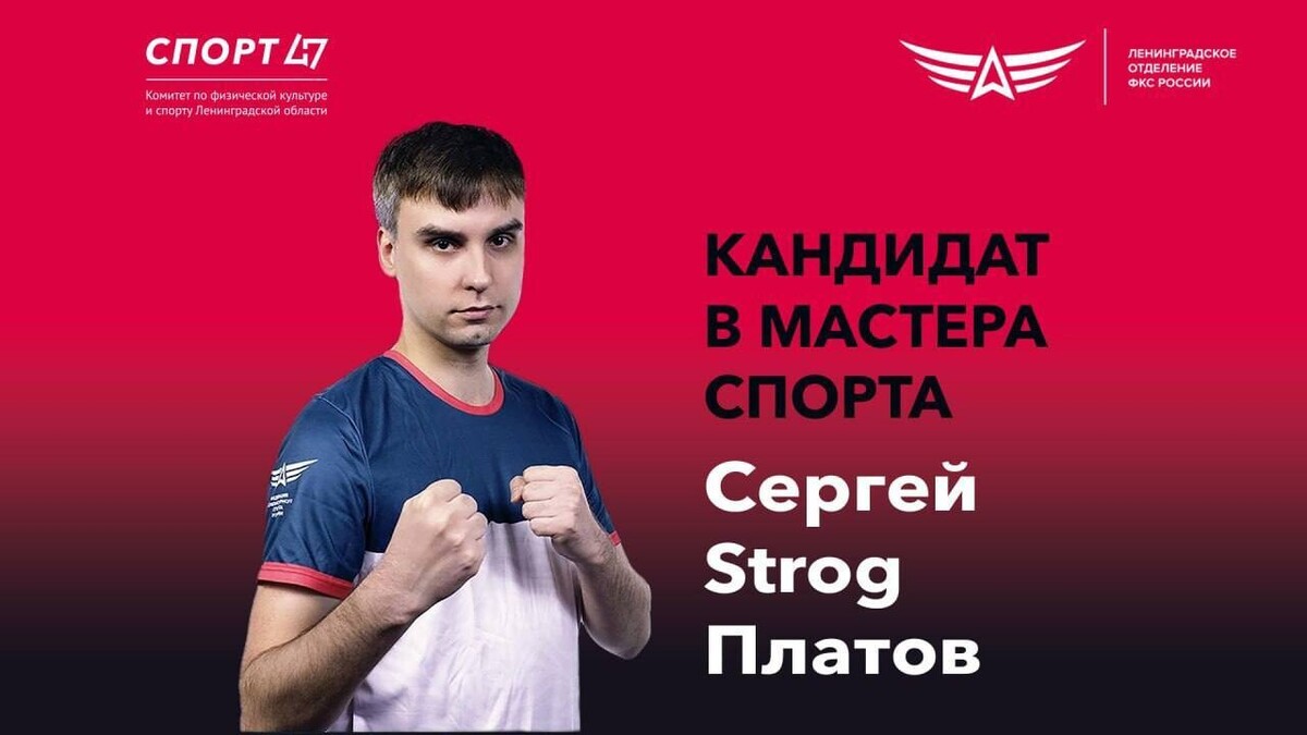 Чемпион России по Tekken 7 стал первым КМС страны по киберспорту - фото 1