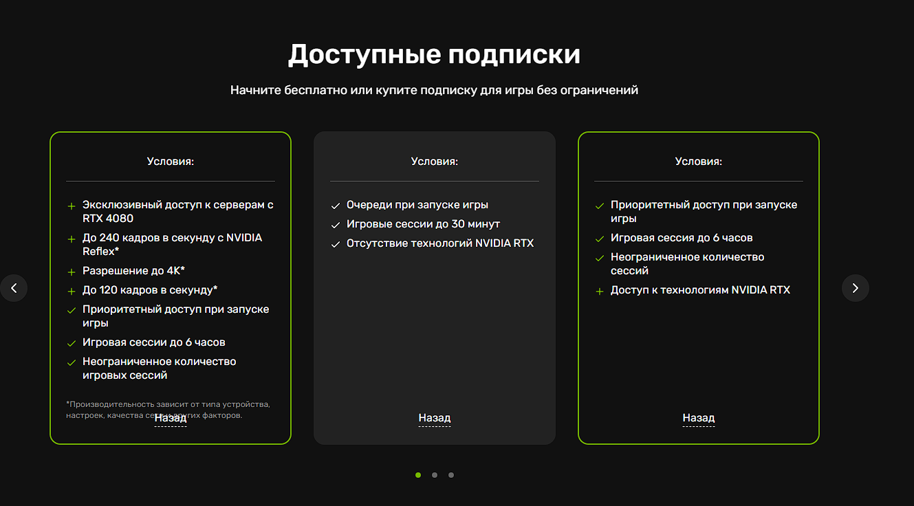 Бесплатная версия GeForce NOW будет показывать игрокам рекламу во время  загрузки | Канобу