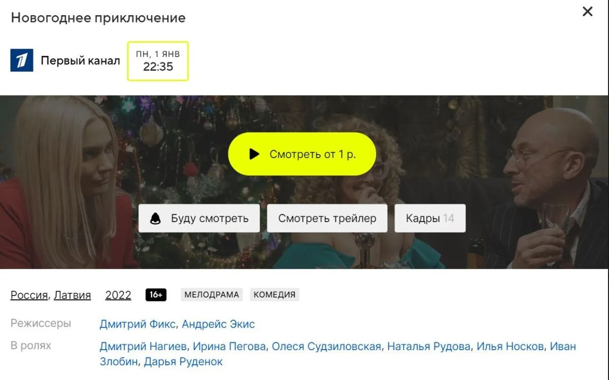 Фильм «Свингеры» с Дмитрием Нагиевым покажут на ТВ под другим названием
