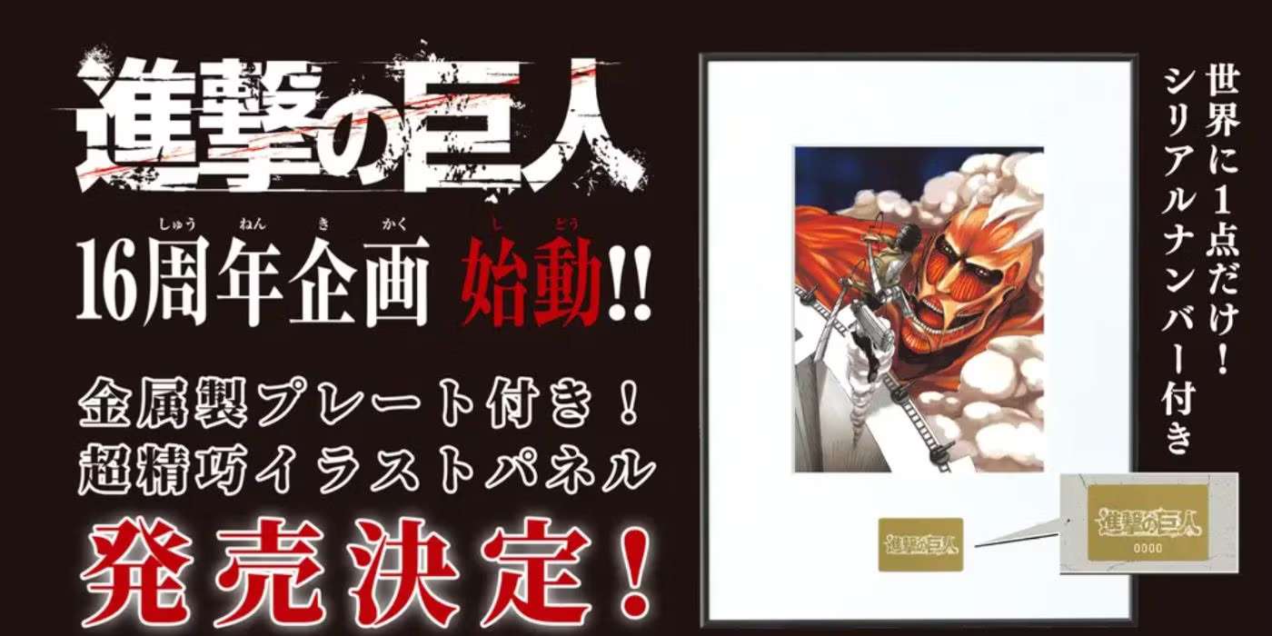 Изображение из журнала Bessatsu Shonen Magazine