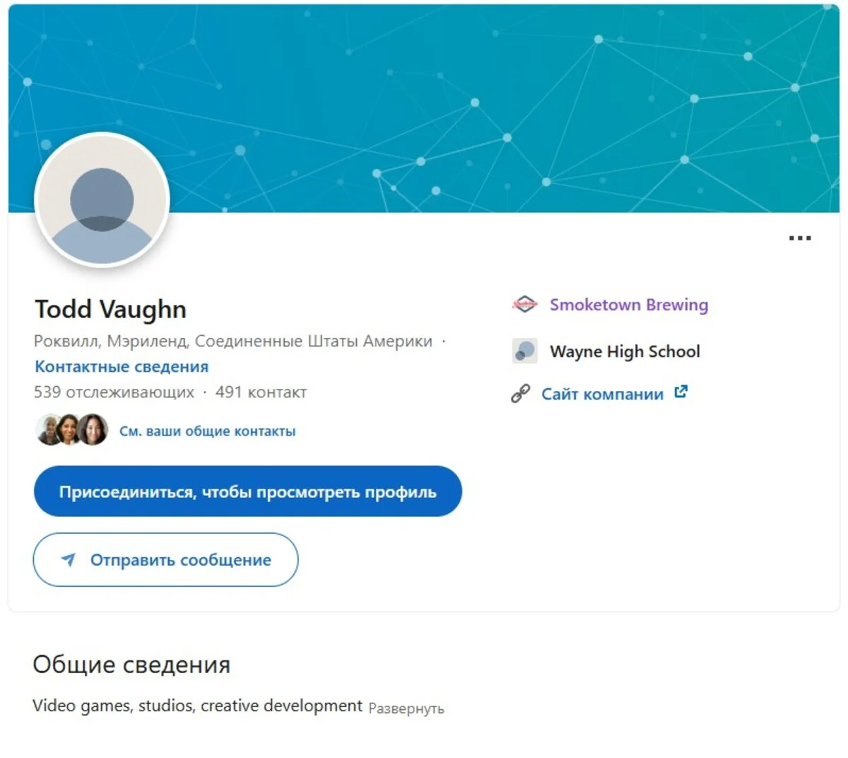 Лучше открыть пивоварню, чем делать The Elder Scrolls 6 — из Bethesda ушел ветеран Тодд Вон - изображение 1 Лучше открыть пивоварню, чем делать The Elder Scrolls 6 — из Bethesda ушел ветеран Тодд Вон - фото 1