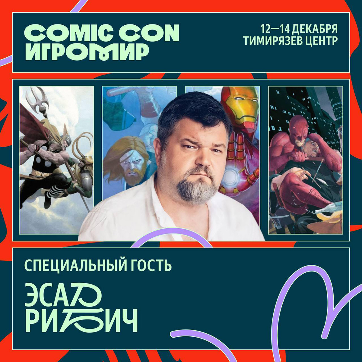 Художник комиксов Marvel Эсад Рибич посетит Comic Con Игромир
в России - изображение 1 Художник комиксов Marvel Эсад Рибич посетит Comic Con Игромир
в России - фото 1