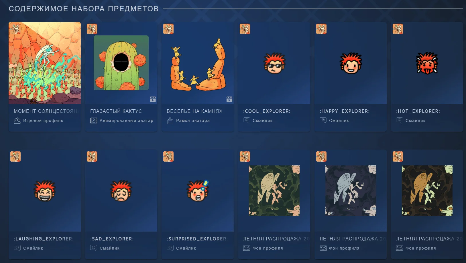 В Steam началась большая летняя распродажа — она продлится до 10 июля - изображение 1 В Steam началась большая летняя распродажа — она продлится до 10 июля - фото 1