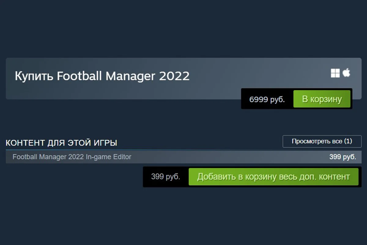 Football Manager 2022 в российском Steam подорожал c 2699 до 6999 рублей - фото 1