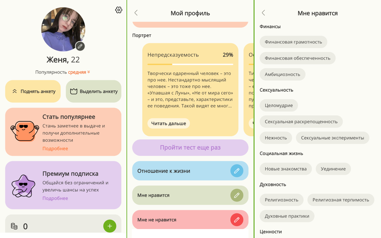 Интерфейс Теамо