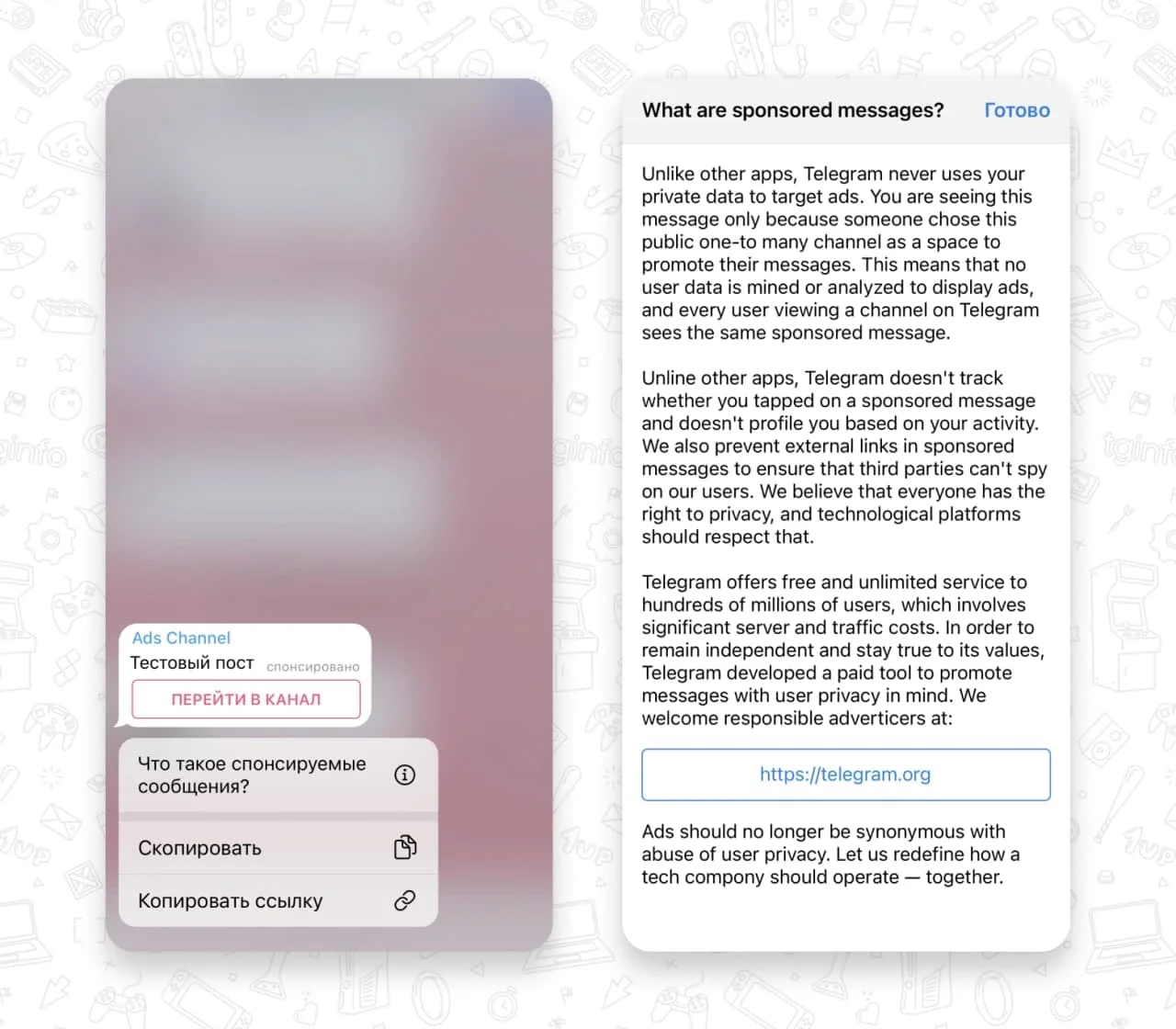 В бета-версии Telegram для iOS появилась первая рекламная функция - фото 1