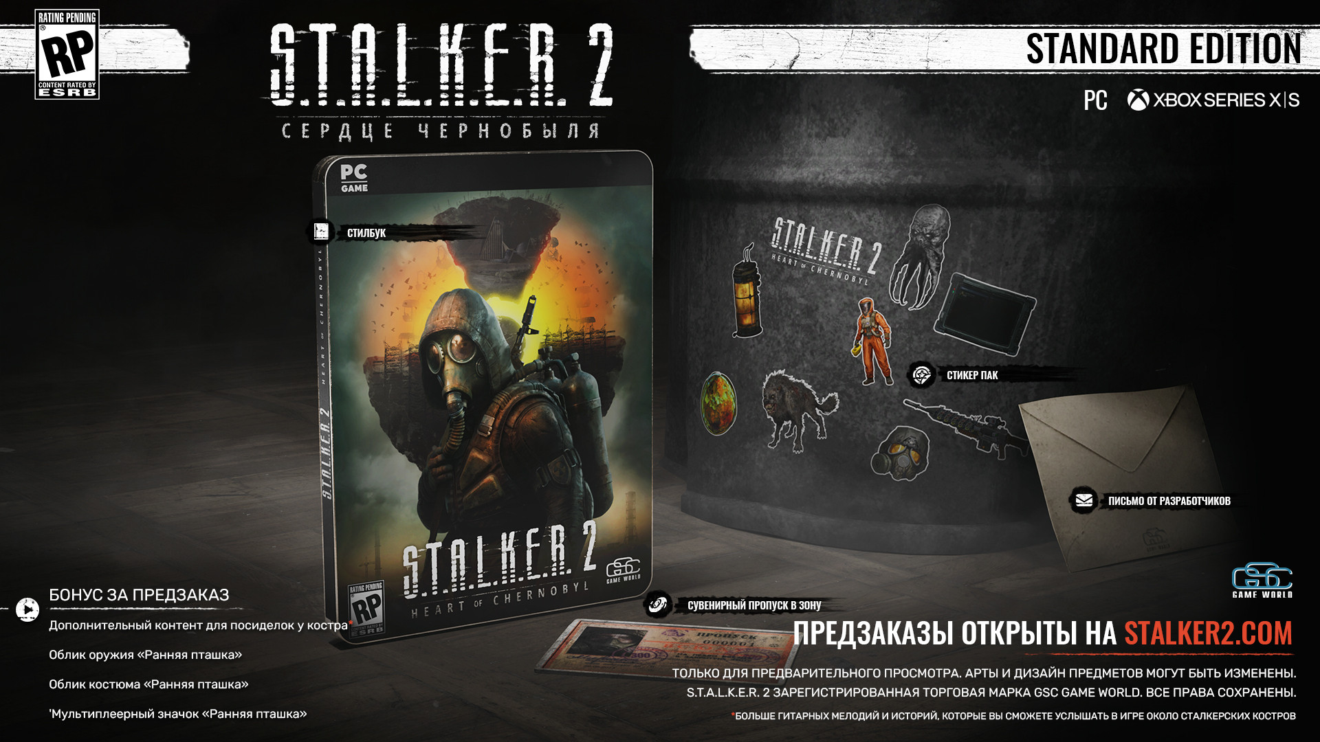 Авторы S.T.A.L.K.E.R. 2 представили четыре физических издания шутера - фото 1