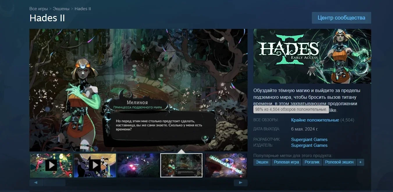 Рогалик Hades 2 получил исключительно положительные оценки в Steam - фото 2