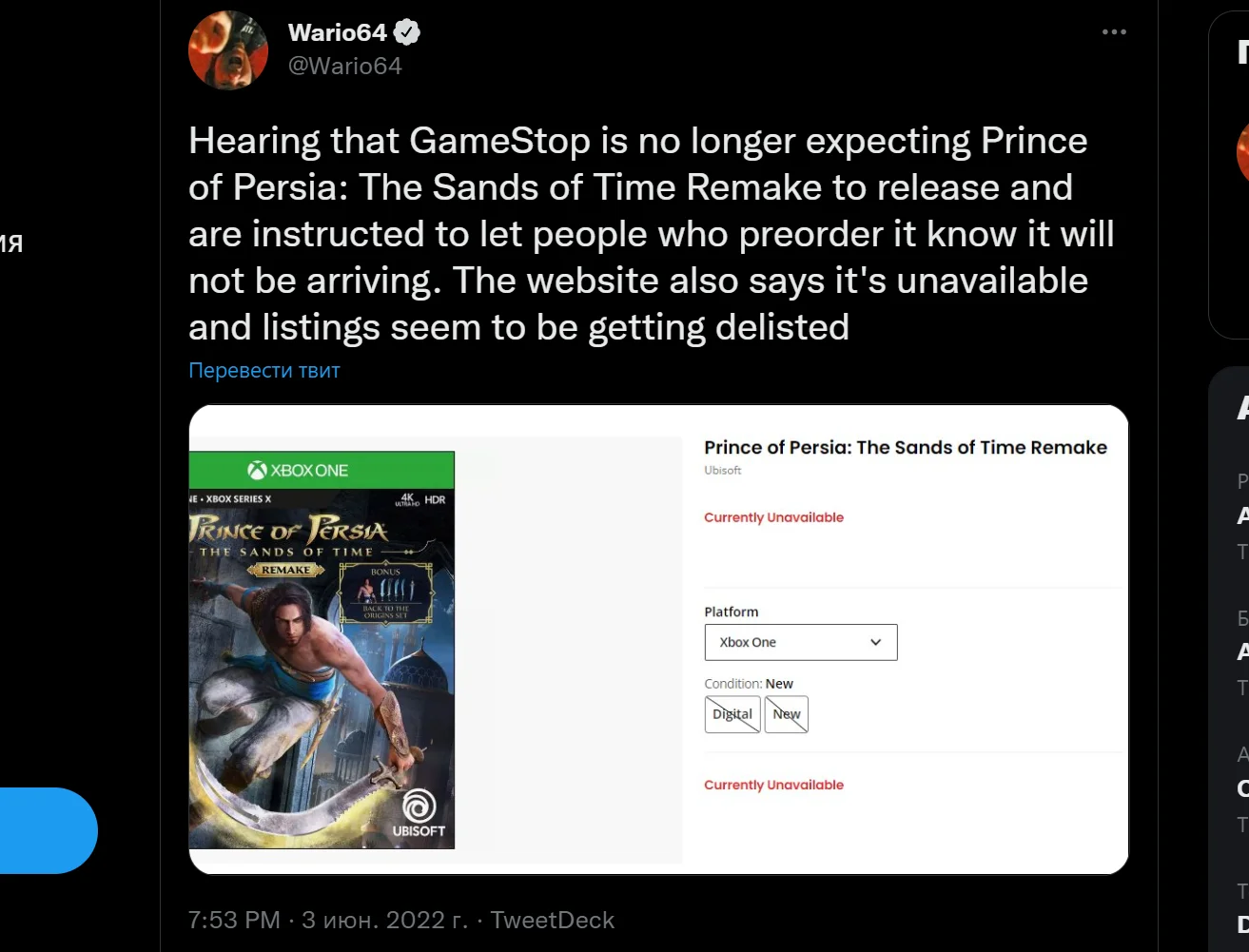 Ремейк Prince of Persia: The Sands of Time в очередной раз перенесли - фото 1