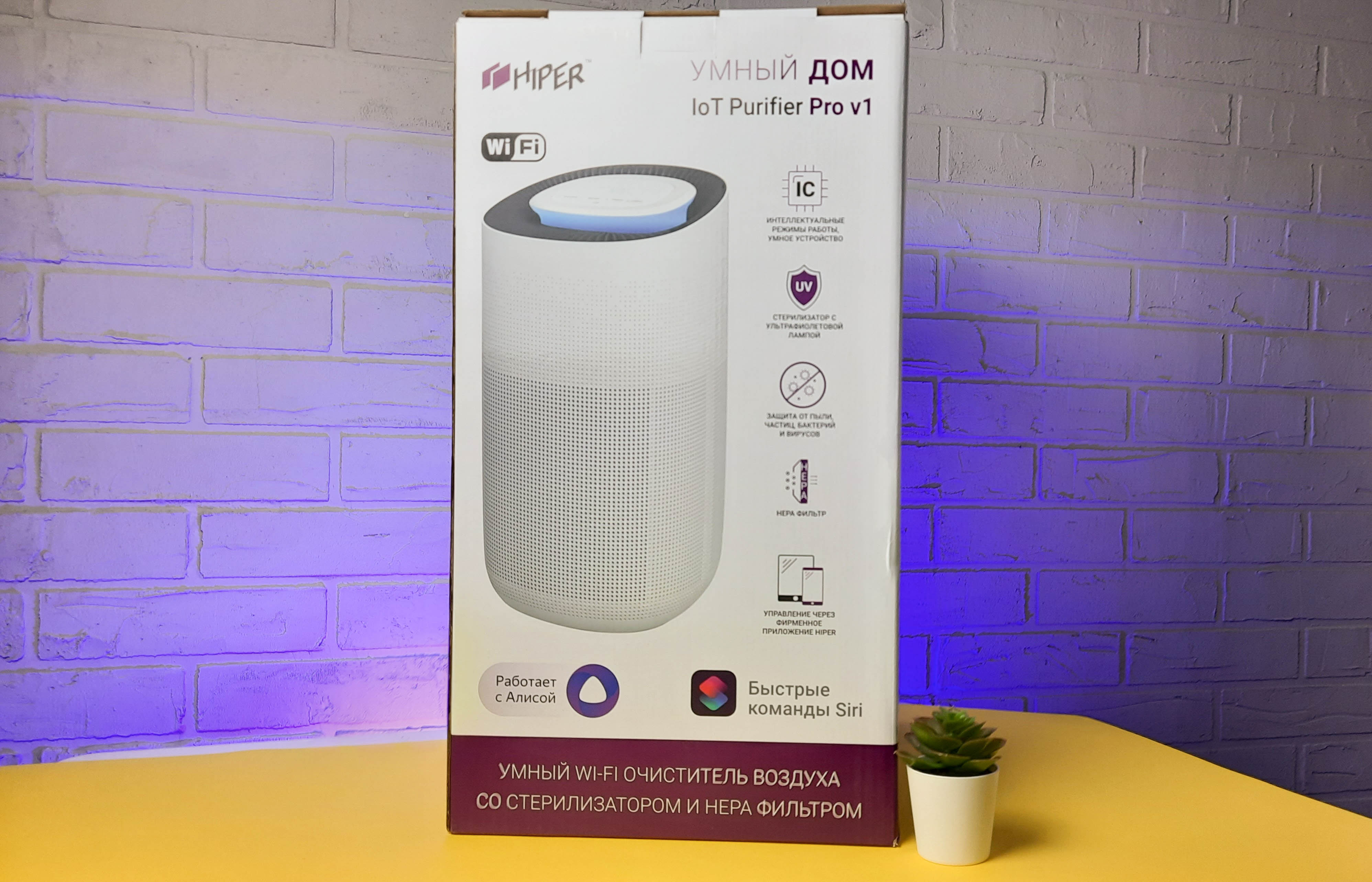 Обзор очистителя воздуха Hiper IoT Purifier Pro v1: футуристичный гаджет из фантастического фильма - фото 1