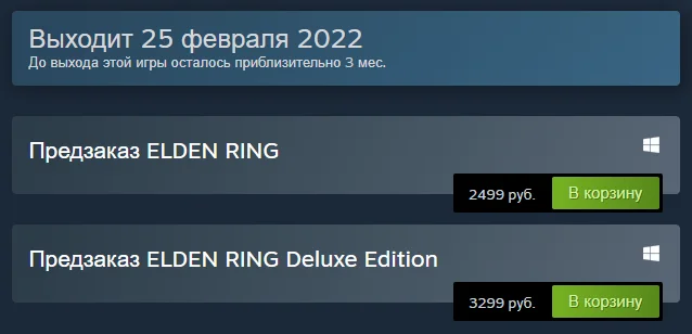 В Steam открылась возможность предзаказа Elden Ring - фото 1