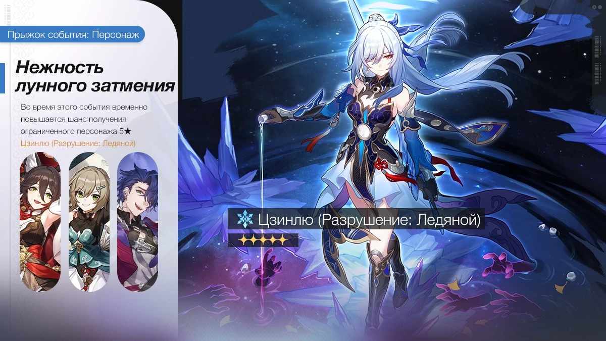 Всё о персонаже Цзинлю из Honkai: Star Rail — гайд, лучшие билды, навыки и элемент - фото 1