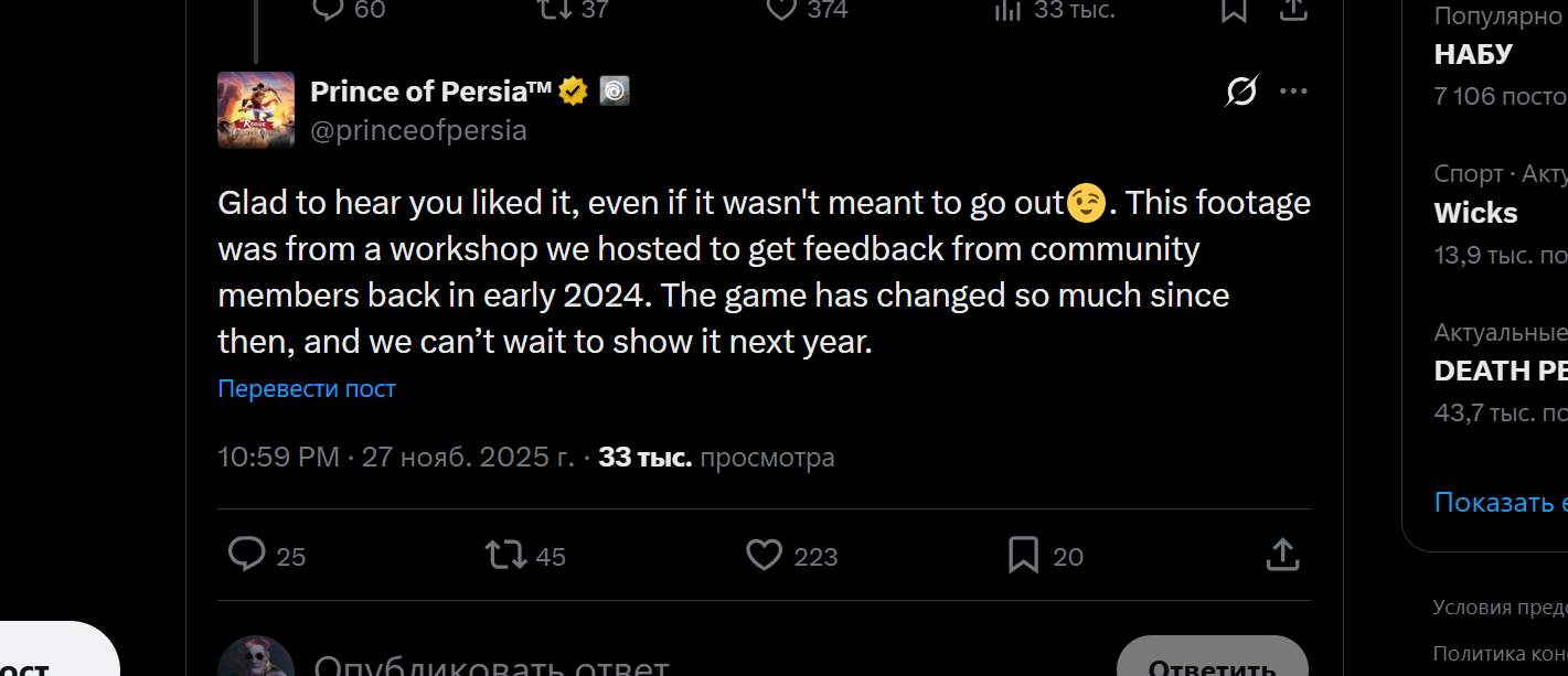 «Это была ранняя версия»: Ubisoft об утечке кадров ремейка Prince of Persia - фото 1