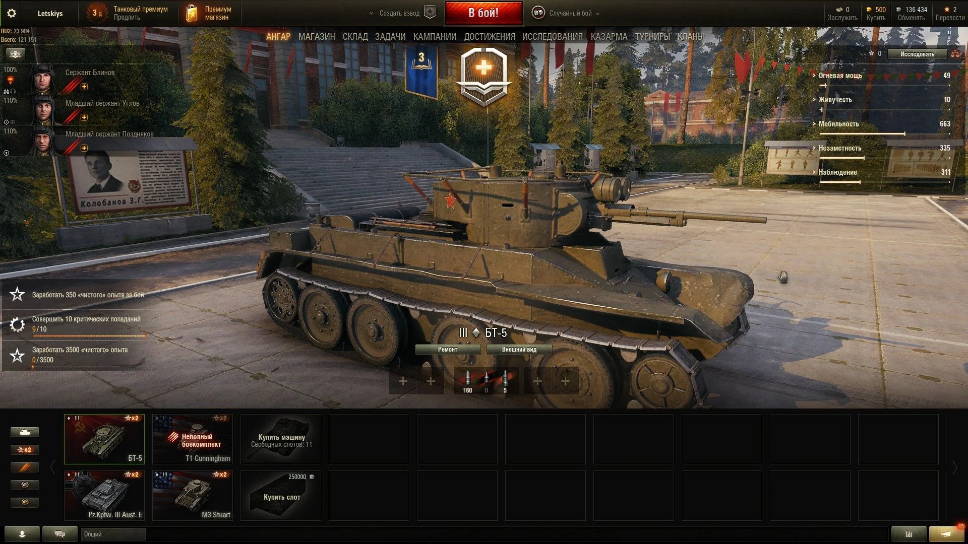 У ранних советских танков есть своё особое очарование. Скриншот «Канобу»