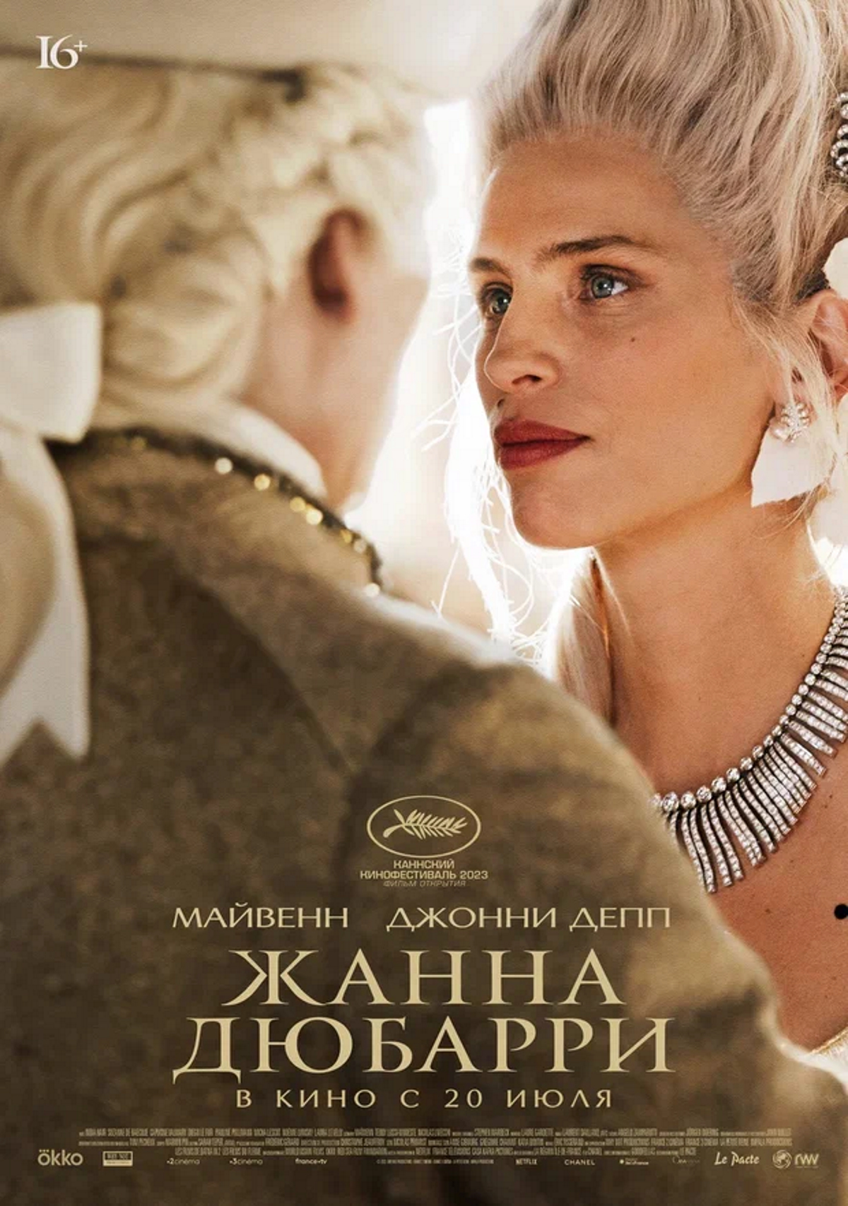 «Жанна Дюбарри» с Джонни Деппом официально выйдет в России 20 июля - фото 2